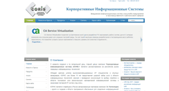 Desktop Screenshot of corisys.ru